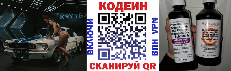Кодеин напиток Lean (лин)  кракен маркетплейс  Абдулино  купить наркоту 