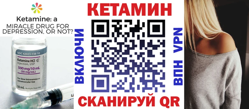 Кетамин VHQ  маркетплейс какой сайт  Абдулино 