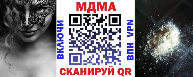 купить наркотики цена  Абдулино  MDMA кристаллы 