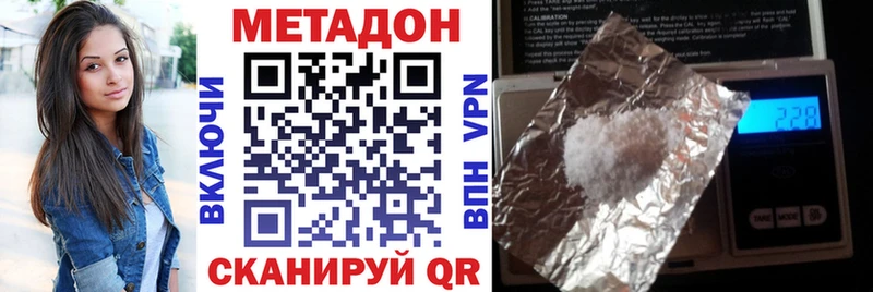 Метадон methadone  kraken ссылки  Абдулино 